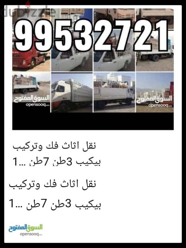 professional house shifting available in all Oman 2