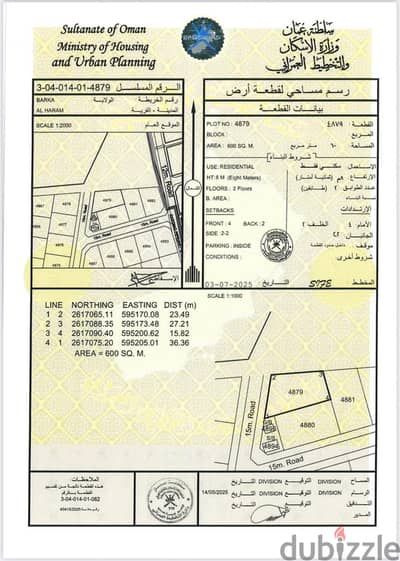 (أنا المالك) أرض كورنر سكنية فـ بركاء / الهرم شمال (ثاني خط من الشارع)