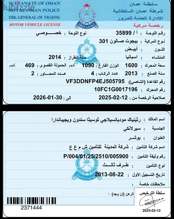بيجو 307 2014
