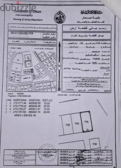 للبيع ارض سكني تجاري مخطط الجفرة