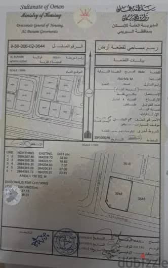 Residential Land for Sale – Al Aqda North, Phase 1