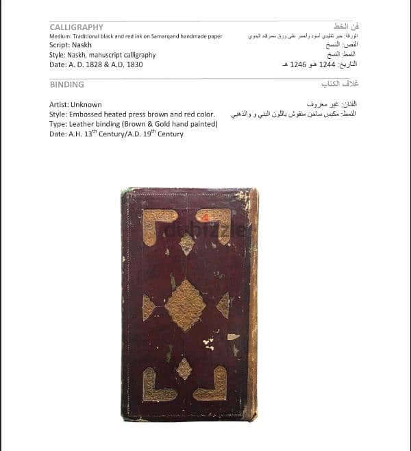 Rare Manuscript Book From The Emirate of Bukhara 4