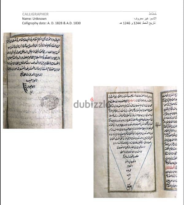 Rare Manuscript Book From The Emirate of Bukhara 5