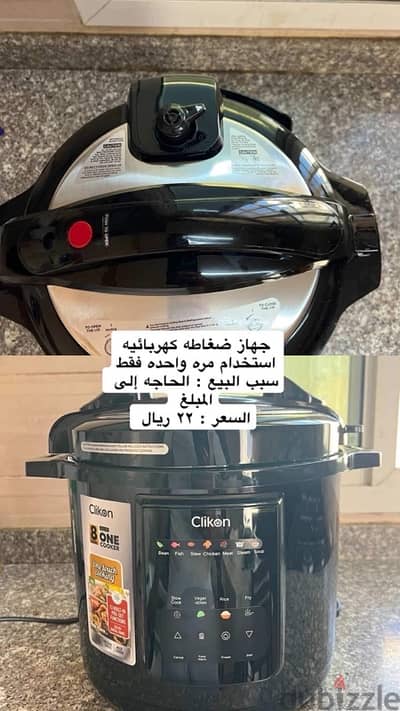 قدر ضغط كهربائي