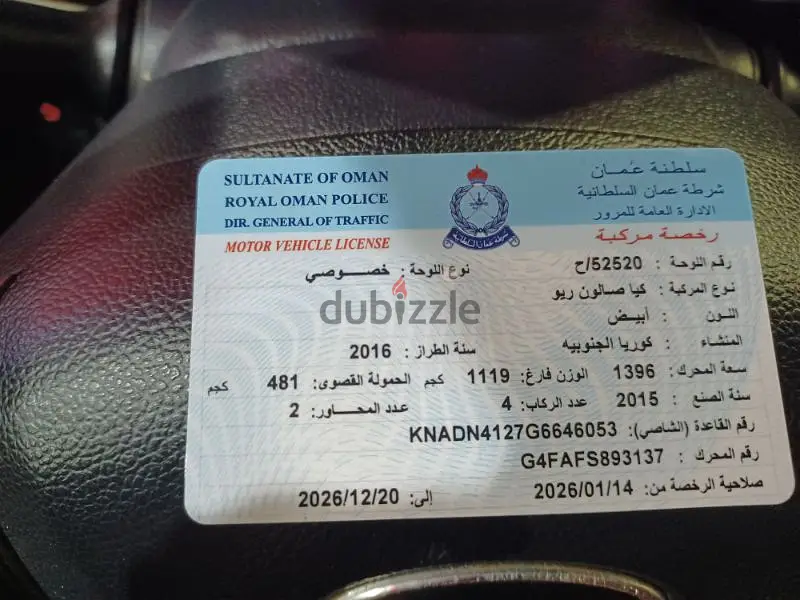 كيا ريو ٢٠١٦65244238585987125