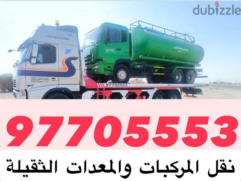 رافعه السيارات والشاحنات 1