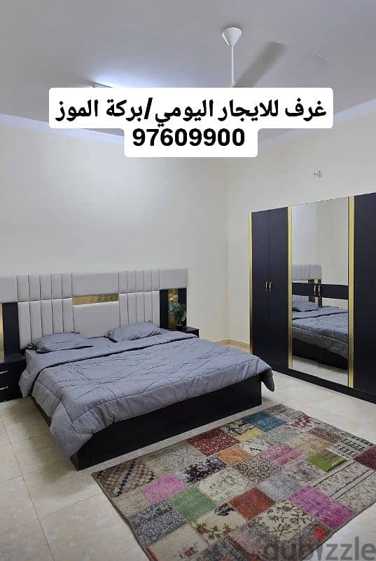 غرف للايجار اليومي في بركة الموز/ room for rent in nizwa 3