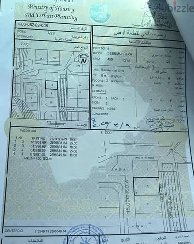 Residential Land for Sale – Central Finja, Seeb Mahri