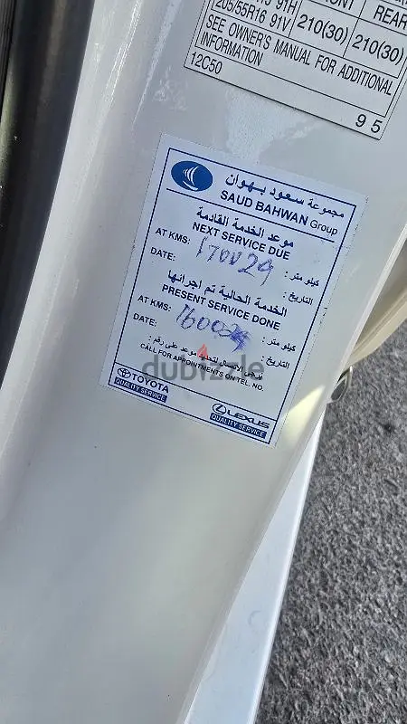 تويوتا كورولا ٢٠١٢65342434787075123