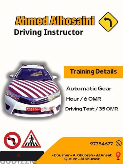 تعليم السياقه Driving instructor