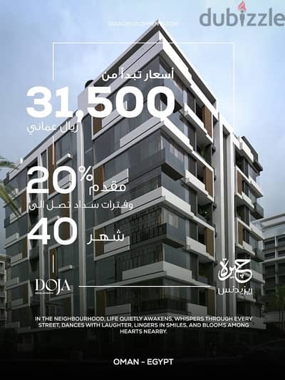 مشروع چيرة ريزيدنس بالخوير