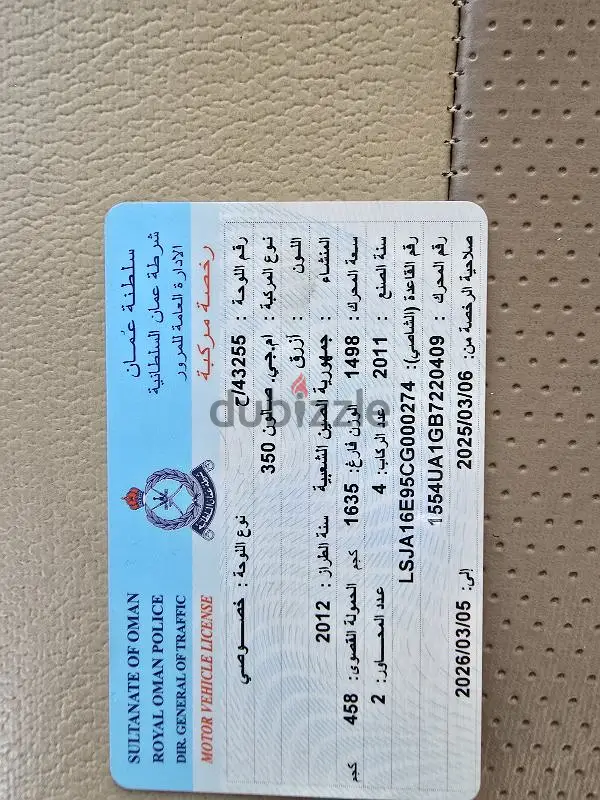 إم جي إم جي جي تي 2012