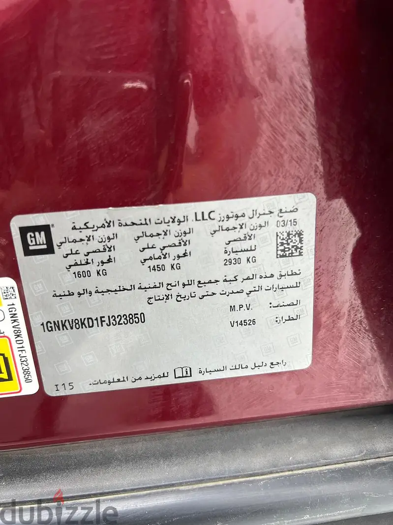 شيفروليه ترافرس 201565461715652226127