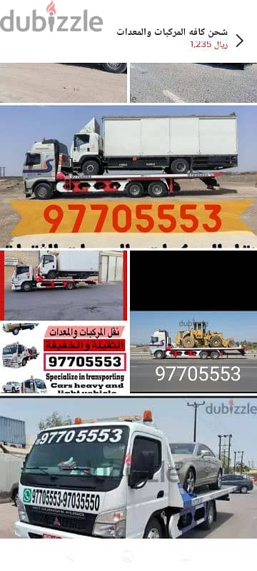 ريكفري رافعه ونش للخدمه 24ساعه 1