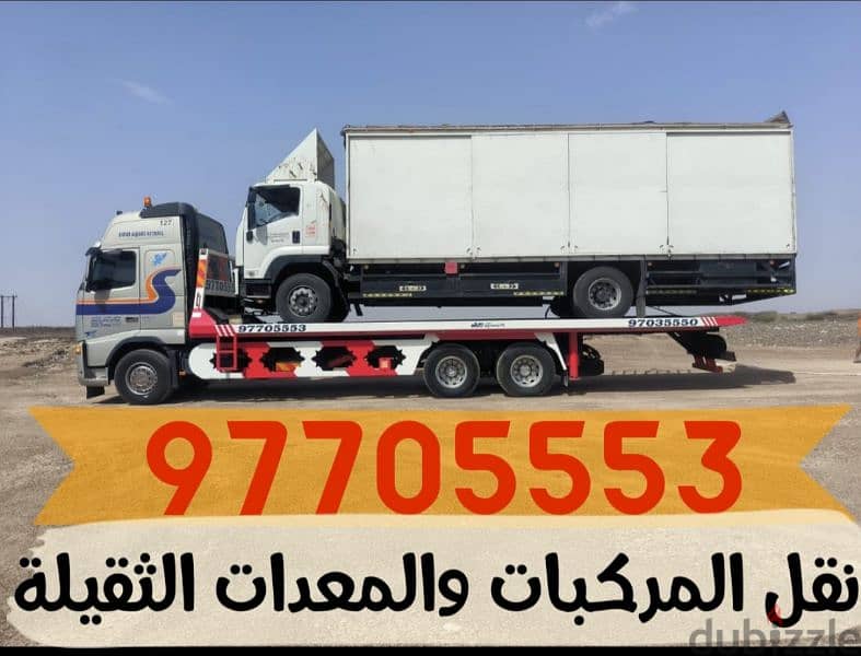 ريكفري رافعه ونش للخدمه 24ساعه 2