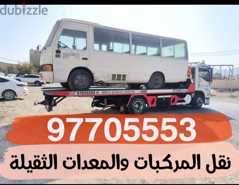 ريكفري رافعه ونش للخدمه 24ساعه 5