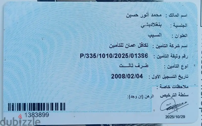 سوبارو ليجاسي 200865513371781635125