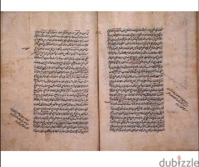 Rare Islamic Manuscript Book From Bukhara