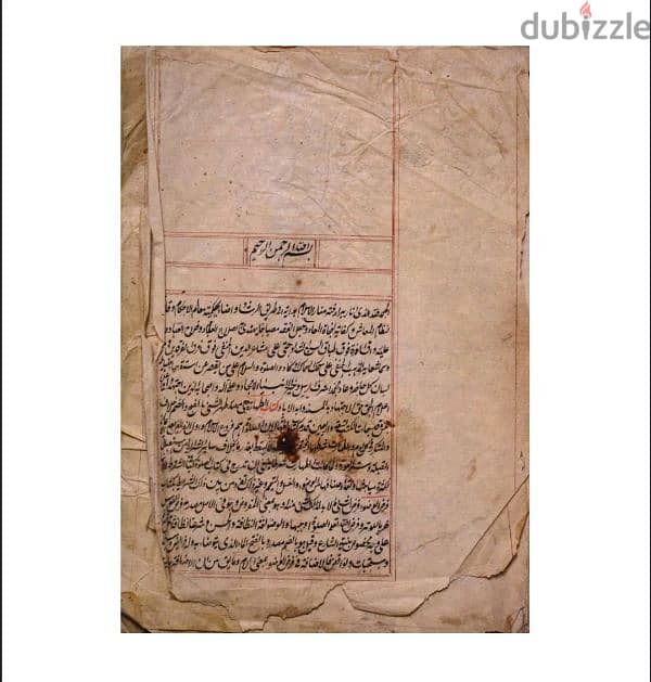 Rare Islamic Manuscript Book From Bukhara 1