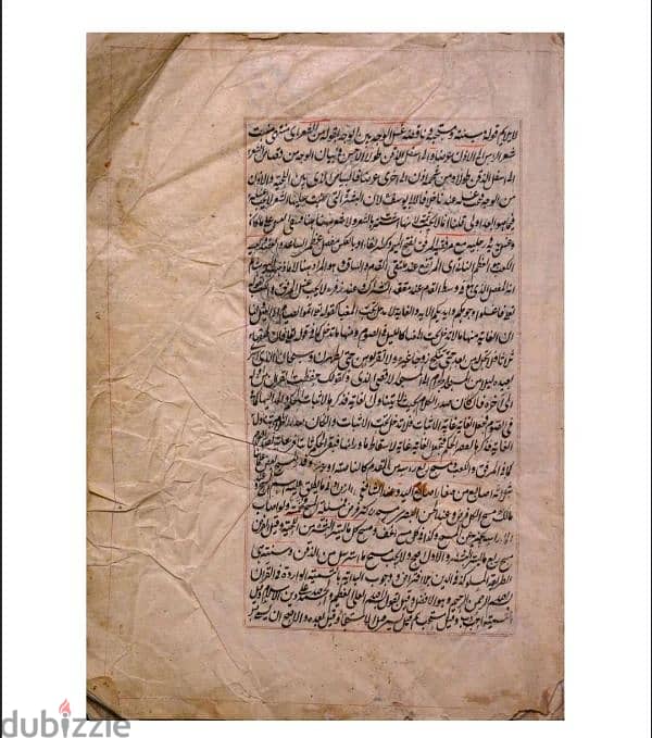 Rare Islamic Manuscript Book From Bukhara 2