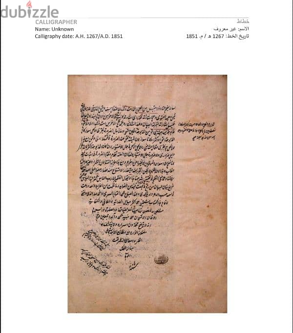 Rare Islamic Manuscript Book From Bukhara 3