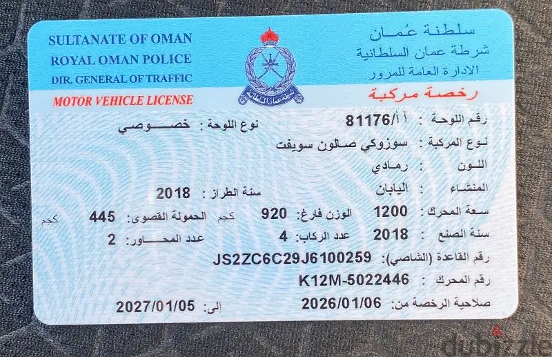 سوزوكي سويفت 201865528987649027124