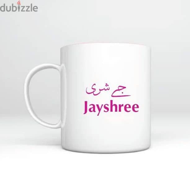 Tea Cups with name 5