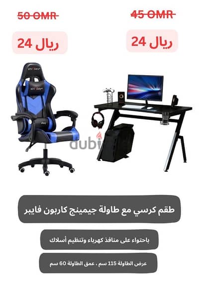 gaming chairs and tables