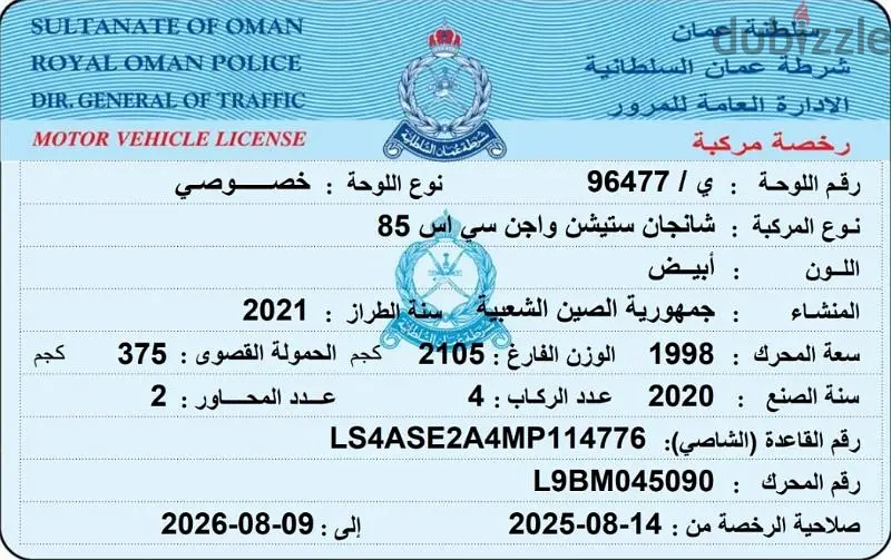 تشانغان سي إس 85 كوبيه 2021655584805264671213
