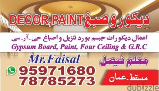 Decor Gypsum Bord and paint work