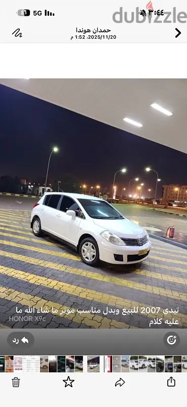 نيسان تيدا 201165608674941186122