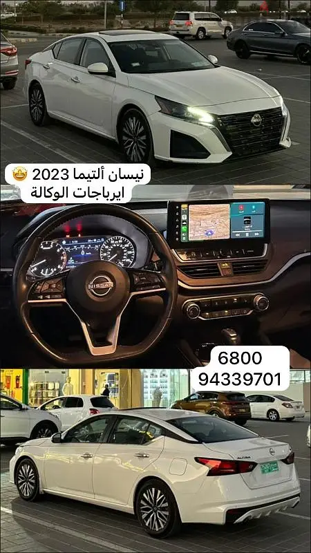 Nissan Altima 2023