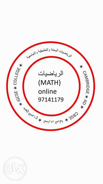 معلم رياضيات 1