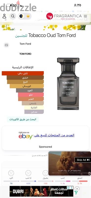 العامرات