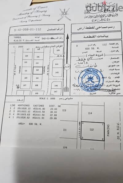Residential Land for Sale – Al Alu - Yunqul