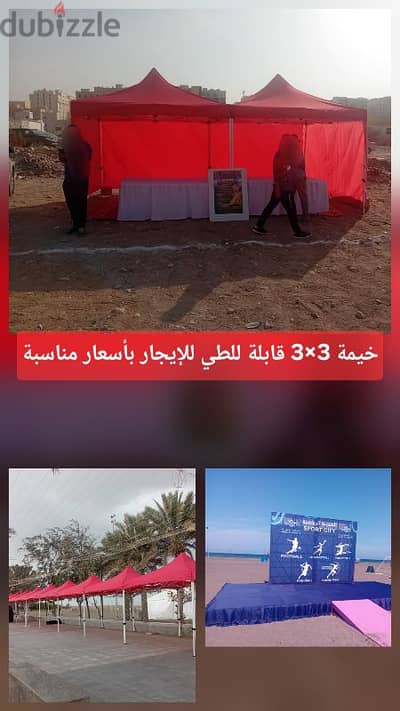 خيمة 3×3 قابلة للطي للإيجار بأسعار مناسبة