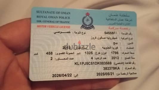 شيفروليه كروز 2013
