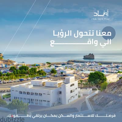 فلل للبيع الخوض المعبيلة وبركاء