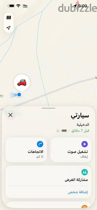 جهاز تعقب تتبع السيارات مجانا AirTag Find My 5