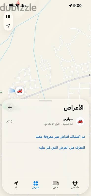 جهاز تعقب تتبع السيارات مجانا AirTag Find My 6