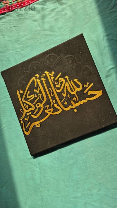 Arabic calligraphy canvas