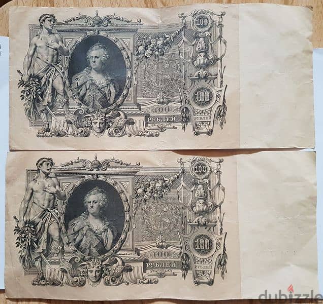 Rare Banknotes of the Russian Empire 1