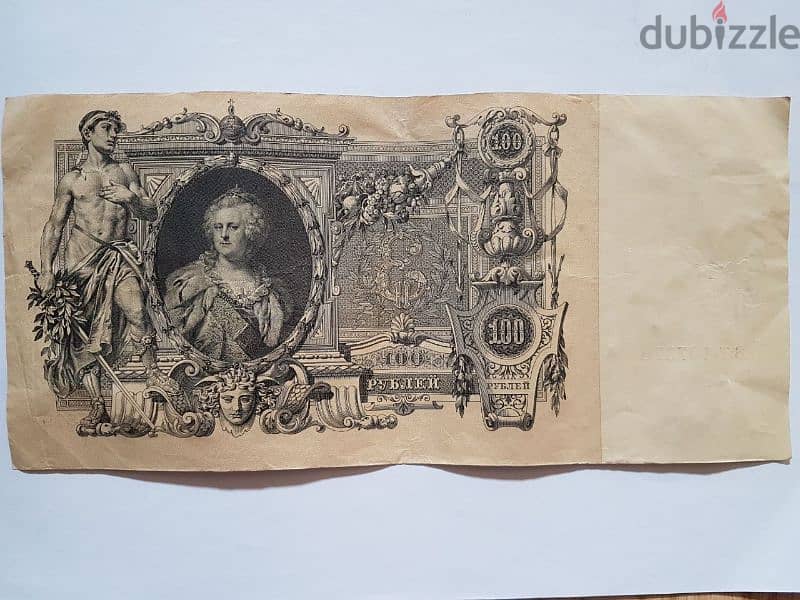 Rare Banknotes of the Russian Empire 4