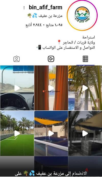 مزرعة لايجار  رقم التواصل 94068740