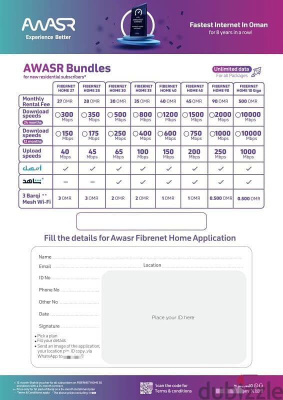 #Awasr Wifi fiber internet 1