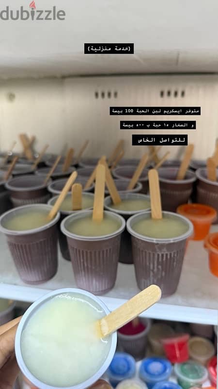 home made ice cream 1