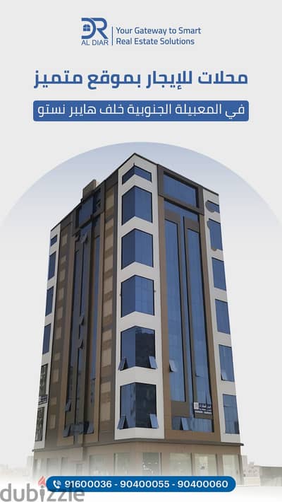 للايجار محل ف المعبيله الجنوبيه خلف نيستو موقع حيوي جدا - Shop for Rent in prime location