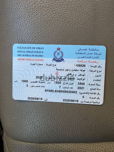 هوندا فان 2022