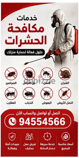 The best pest control service 1