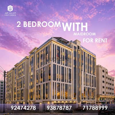 Apartment for Rent       شقة للإيجار